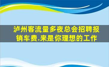 九江KTV招聘